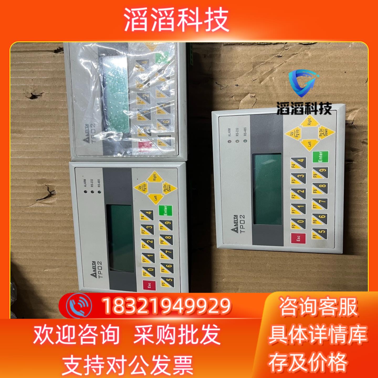 现货台达文本TP02G-AS1 四台