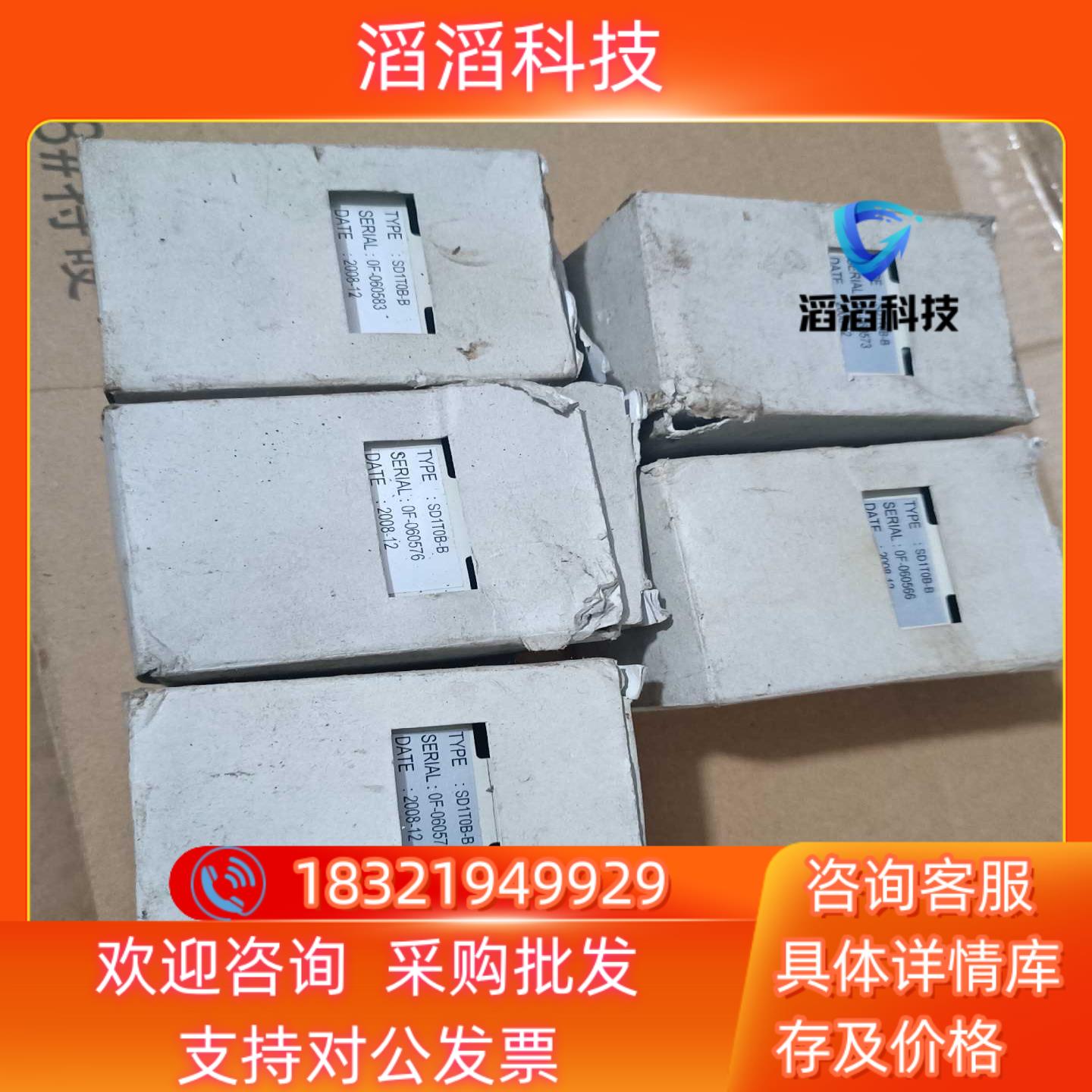 现货全新原装三菱模块SD1T0B-BSD-1T0B-99库