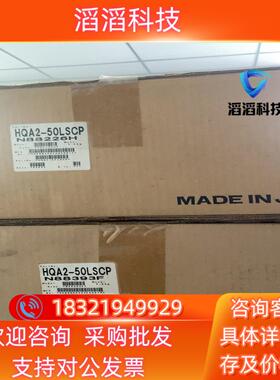 现货HQA2-50LSCP 全新原装日立伺服驱动器