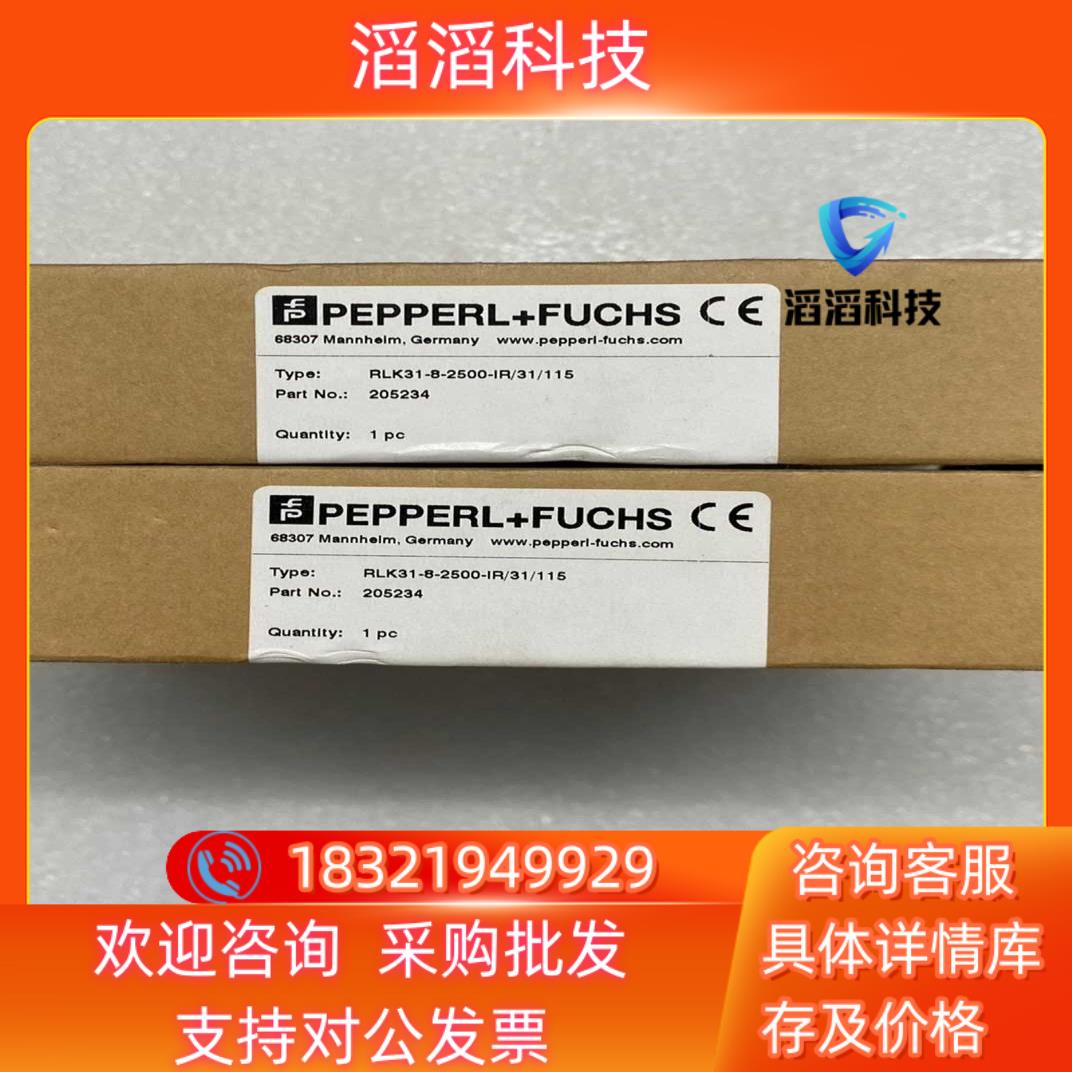现货德国倍加福传感器型号RLK31-8-2500-IR31