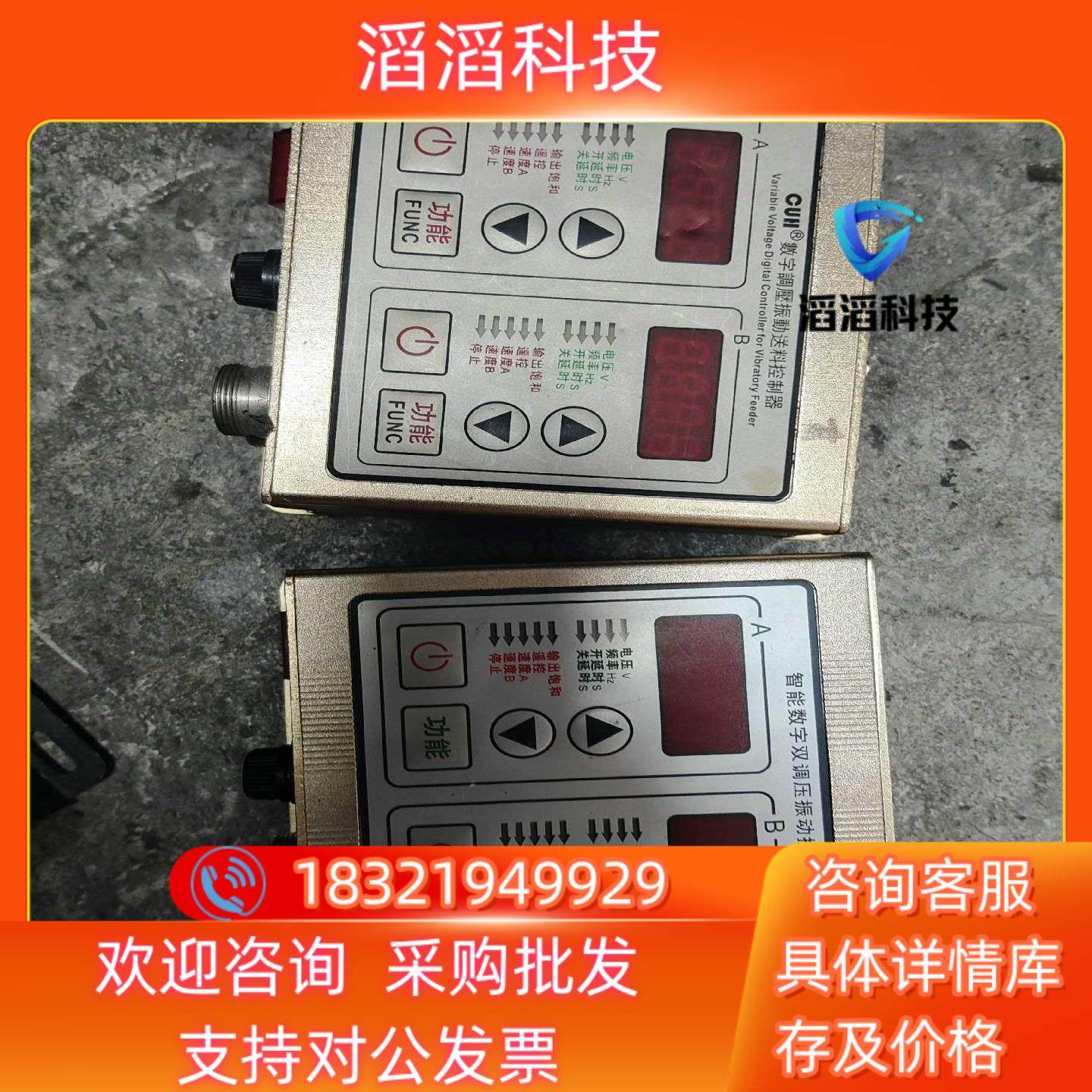 现货振动盘控制器 SDVC22-S振动盘双数显控制器