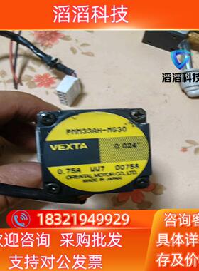 现货VEXTA东方步进电机 PMM33AH-MG30件拍