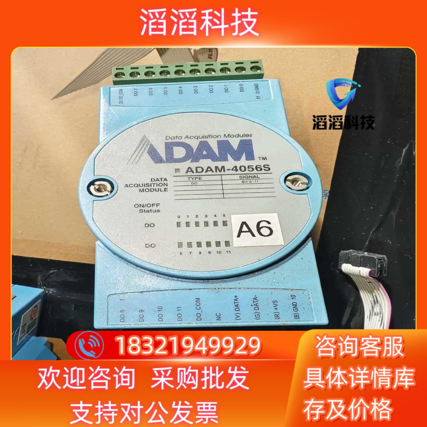 现货研华 ADAM-4056S 12路隔离数字量输出模块功能正