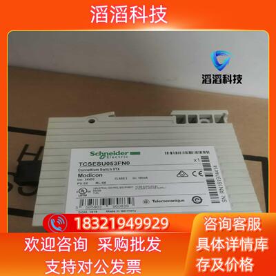现货TCSESU053FN0以太网交换机