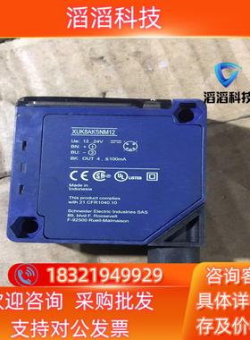 现货XUK8AKSNM12光电式接近开关的成