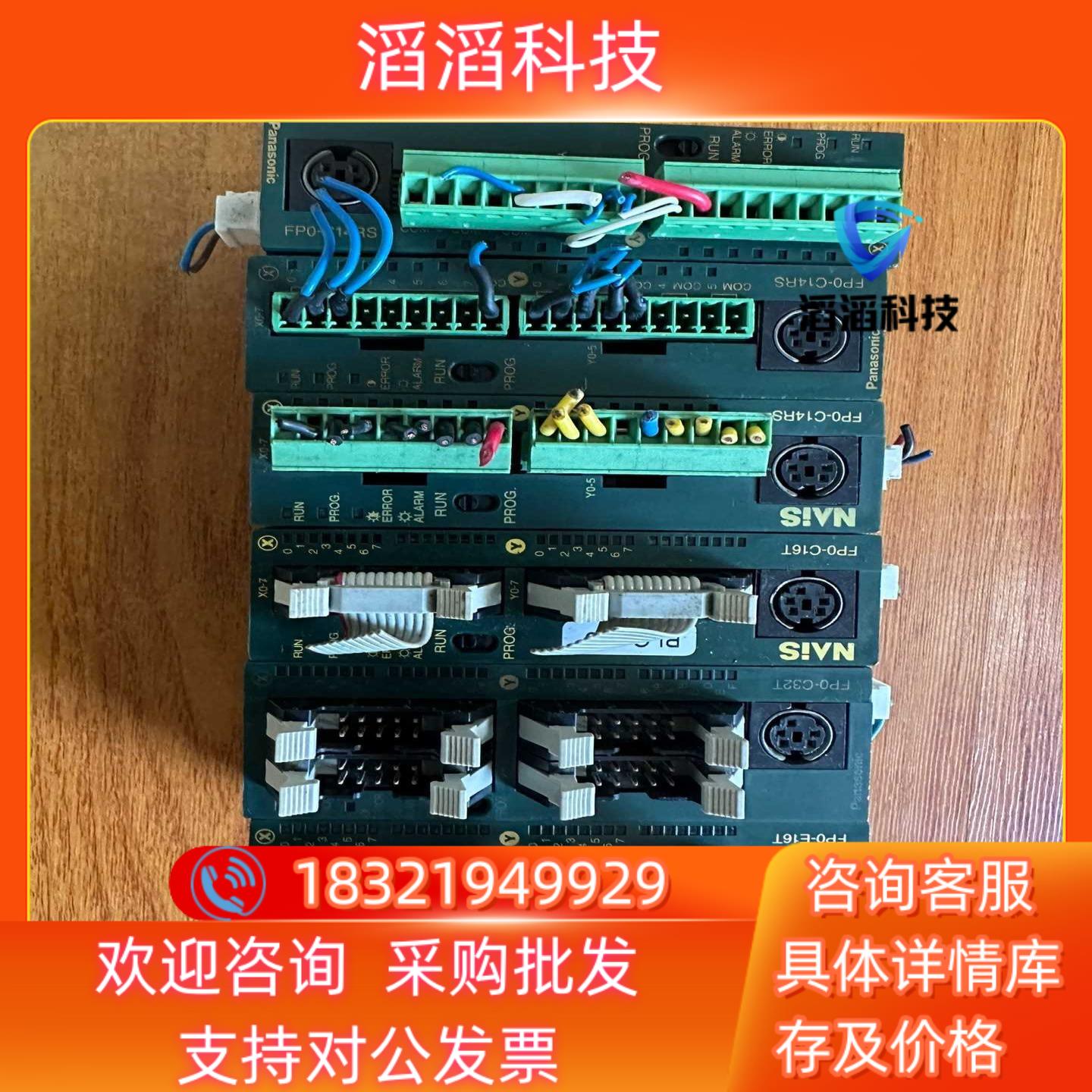 现货PLC FP0-C16T 功能 的朋