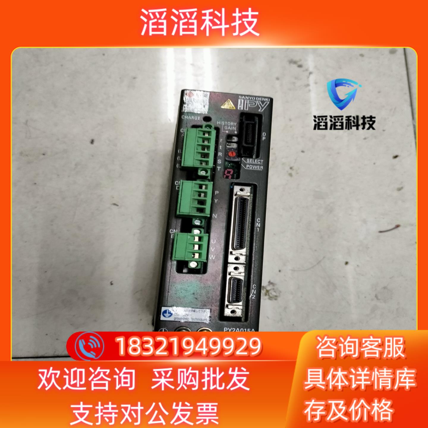 现货PY2A015A3