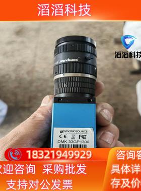 现货映美精相机DMK33GP1300