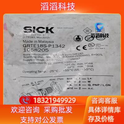 现货全新装德国SICK西克GRTE18S-P1342