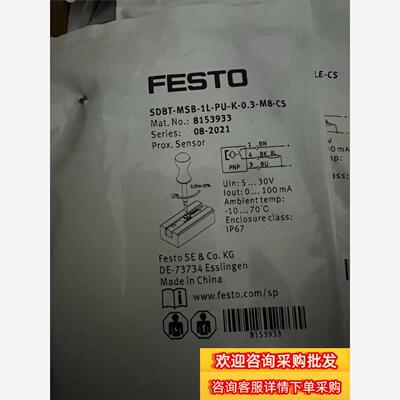 FESTO 费斯托 传感器 8153933 SDBT-MSB现货议价