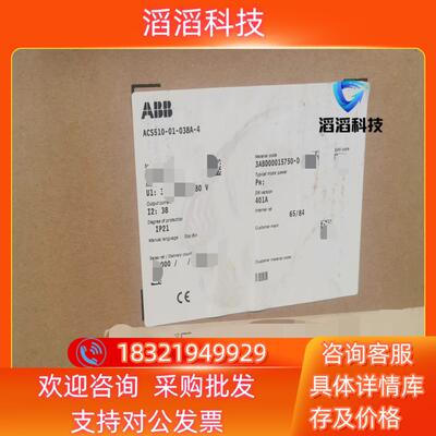 现货ABB变频器 ACS510-01-038A-4185kw
