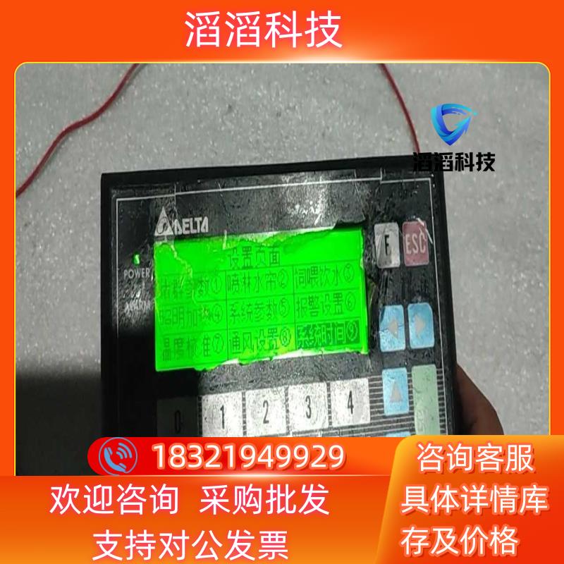 现货台达文本显示器TP04P-20EXL1T成色自