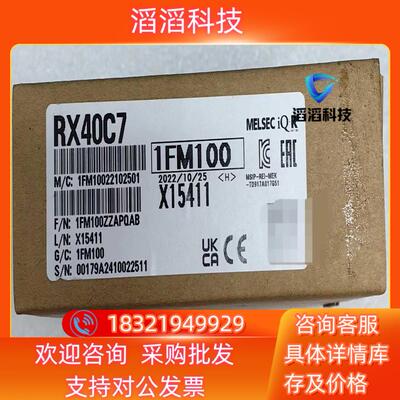 现货Mitsubishi三菱  RX40C7 IO模块全新