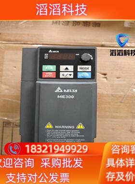 现货台达VFD7A5ME21ANNAAME300变频器15K