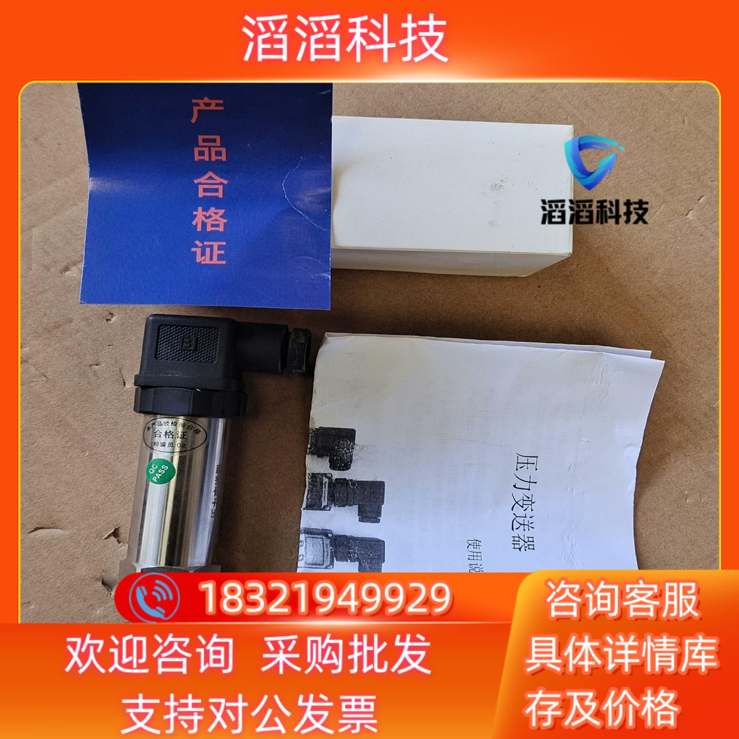 现货全新压力变送器 MZ316-16M   20218