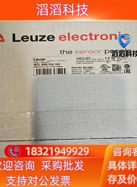 现货劳易测Leuze BCL 608i OM100 全新原装