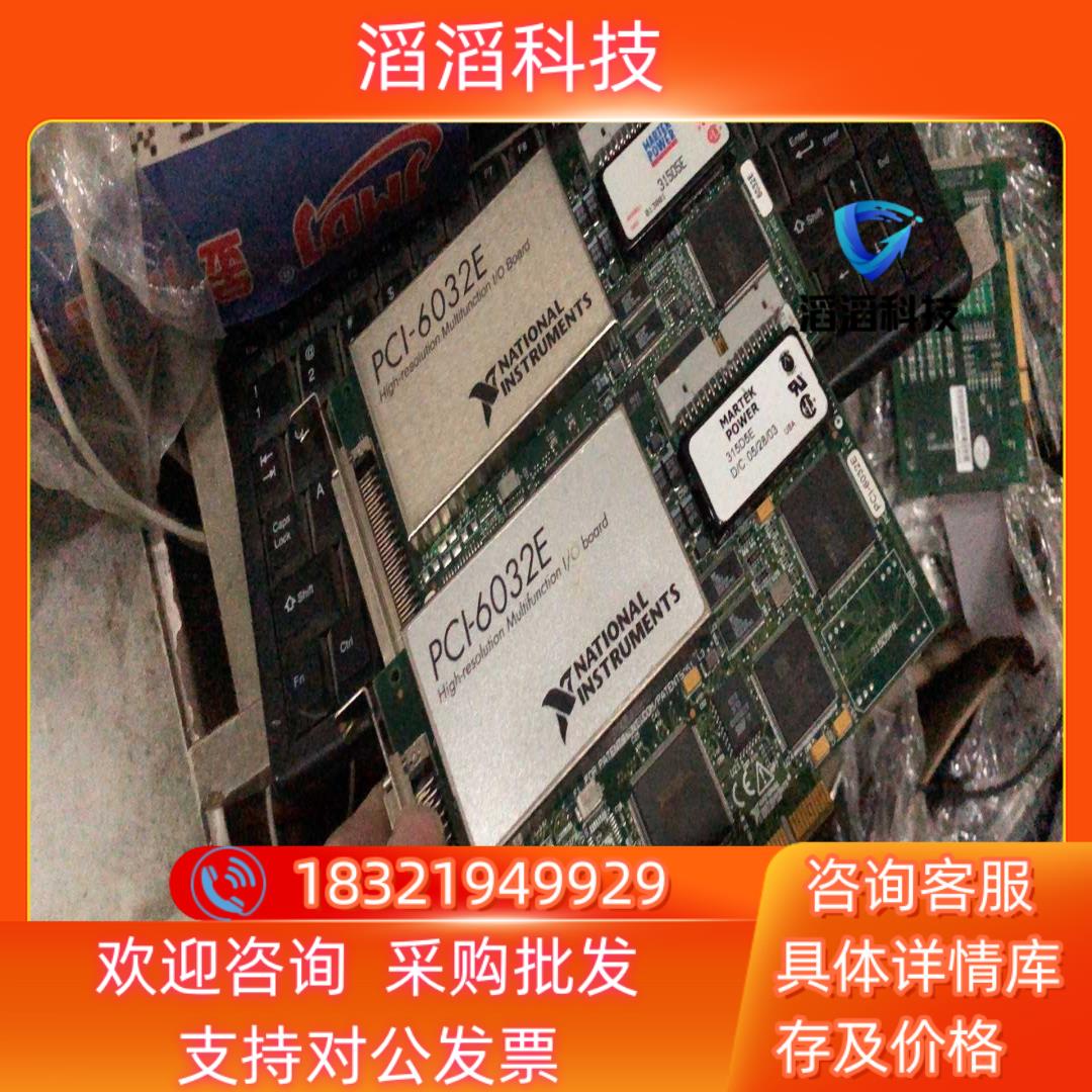 现货 NI PCI-6032E 16位精度 数据采集卡