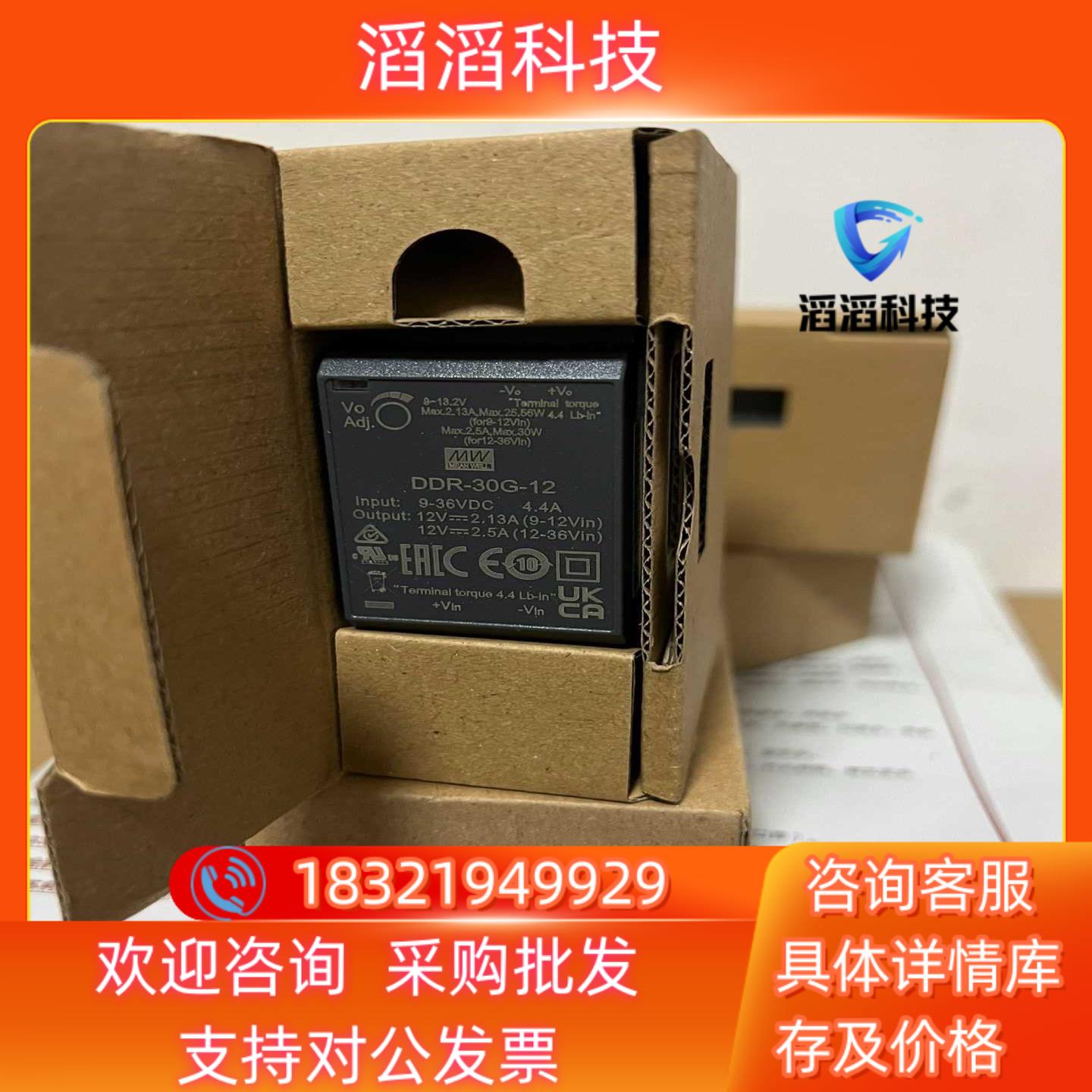现货DDR-30G-12明纬12V电源