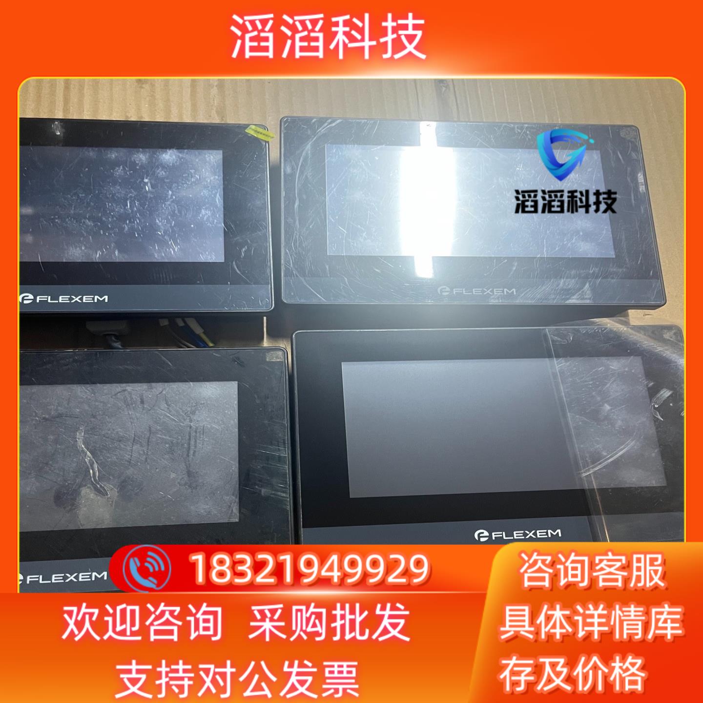 现货繁易触摸屏型号FE6070C…