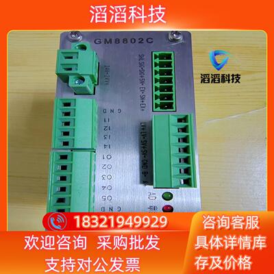 现货杰曼GM8802C-S 模块原装欢迎你来