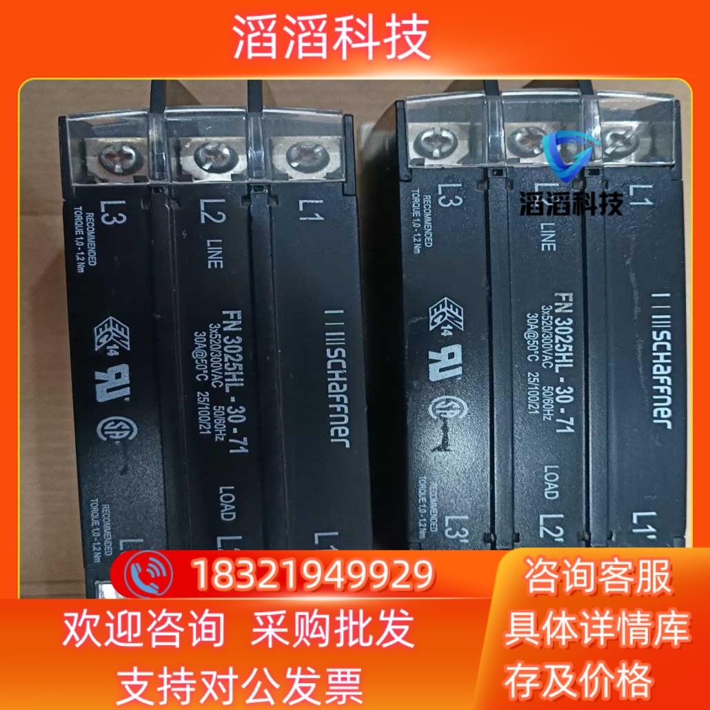 现货滤波器 Schaffner  夏弗纳 FN3025HP-
