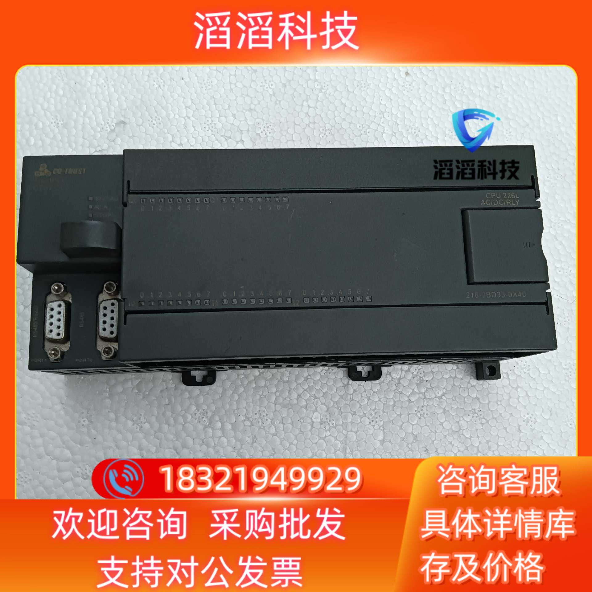 现货COTRUST合信PLC CTS7-2BD33-0X4