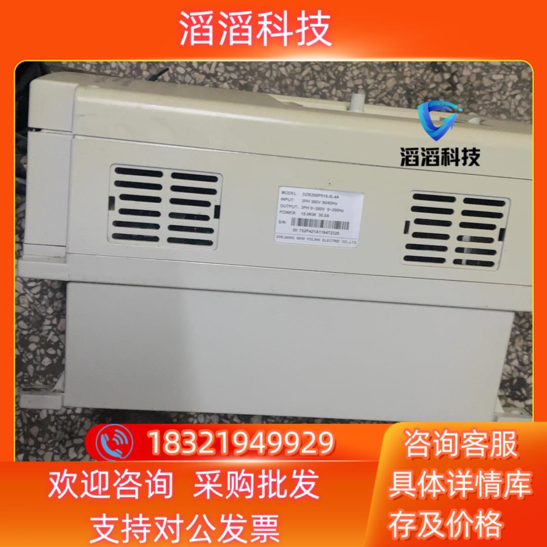 现货富凌变频器15KWDZB200B00150L4A拍