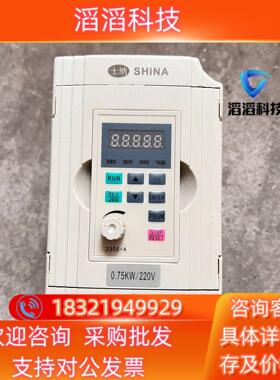 现货士纳变频器 S500  S0007M1 075KW 220