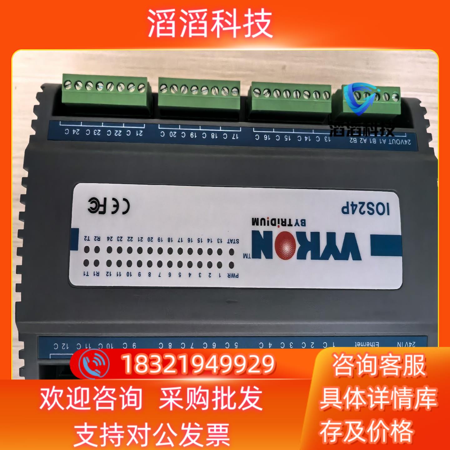 现货霍尼韦尔控制器IOS24P江浙沪