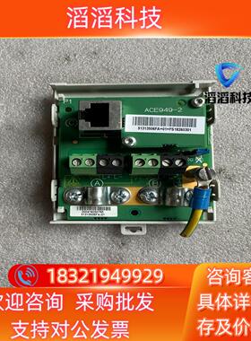 现货通讯接口 ACE949-2