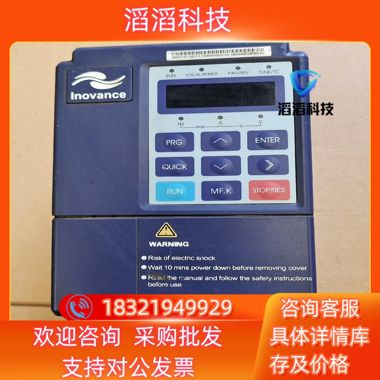 现货汇川变频器  MD300S04B-SC-42  04kW