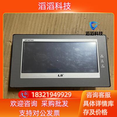 现货LS产电Ls触摸屏 XP3070C-TE