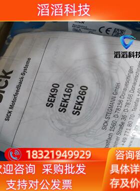 西克编码器SEK90-HN050AK02  1038271现货