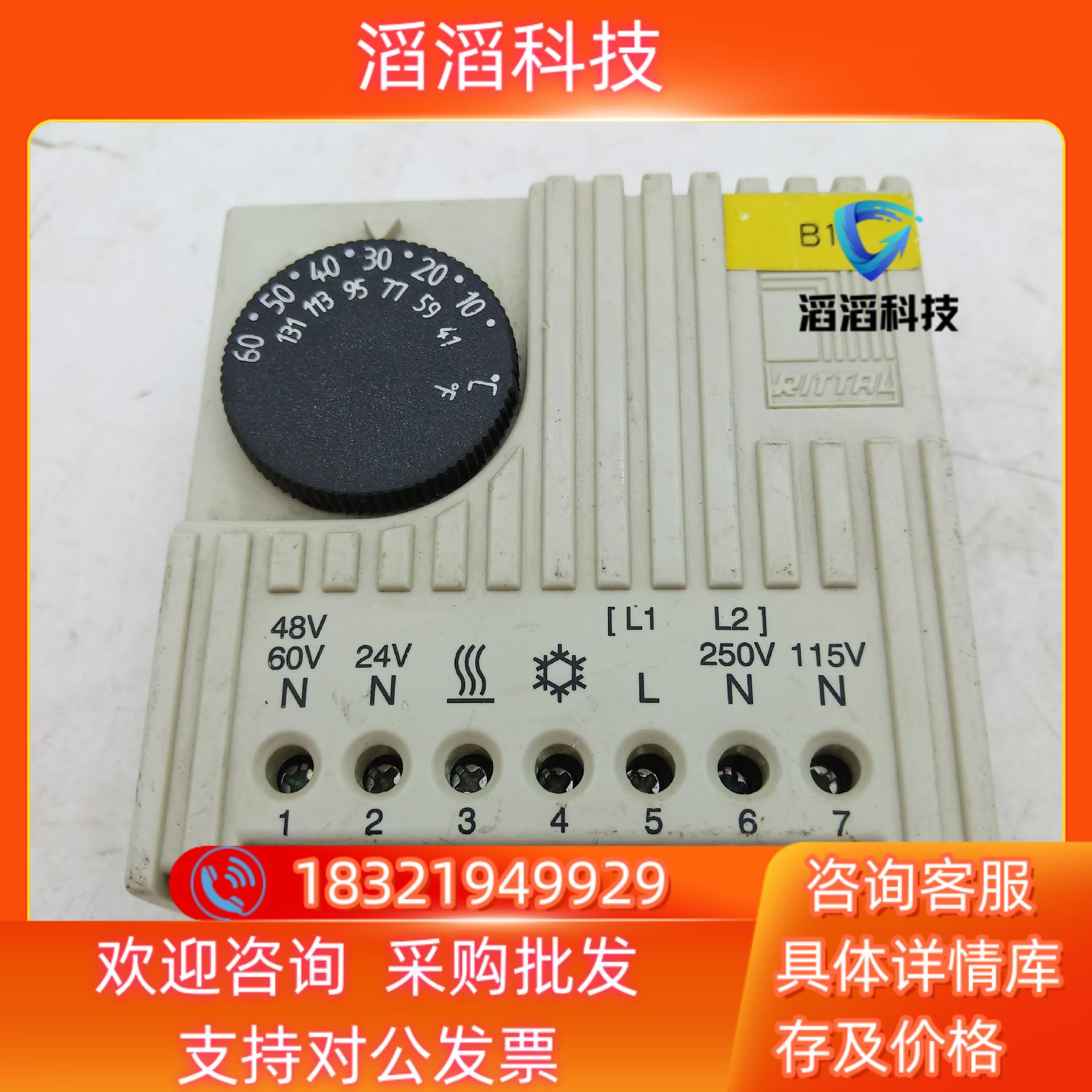 现货RITTAL德国威图SK3110温度控制器D52