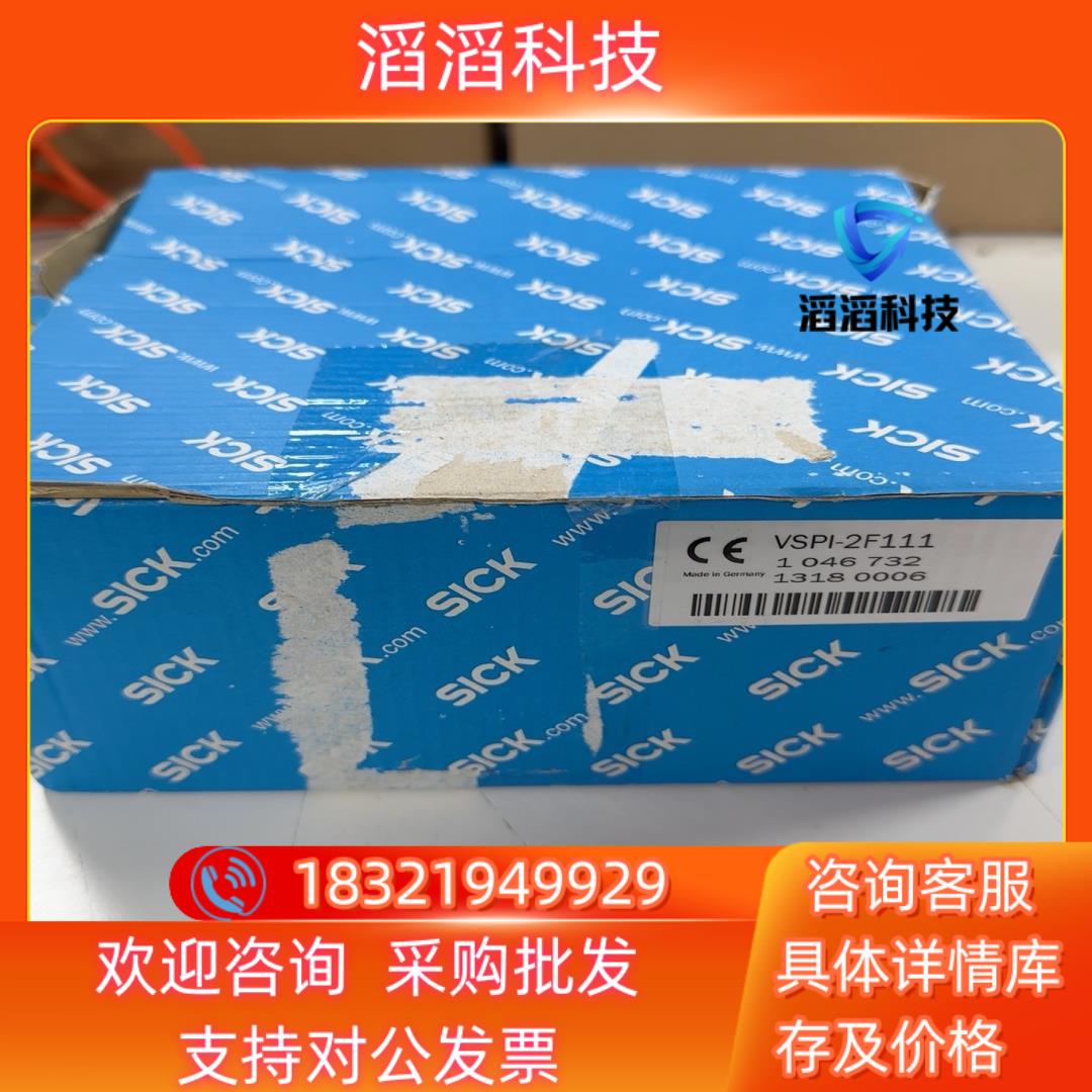 现货西克VSPI-2F111  全新原装 未使用  货