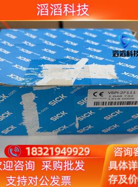 现货西克VSPI-2F111  全新原装 未使用  货