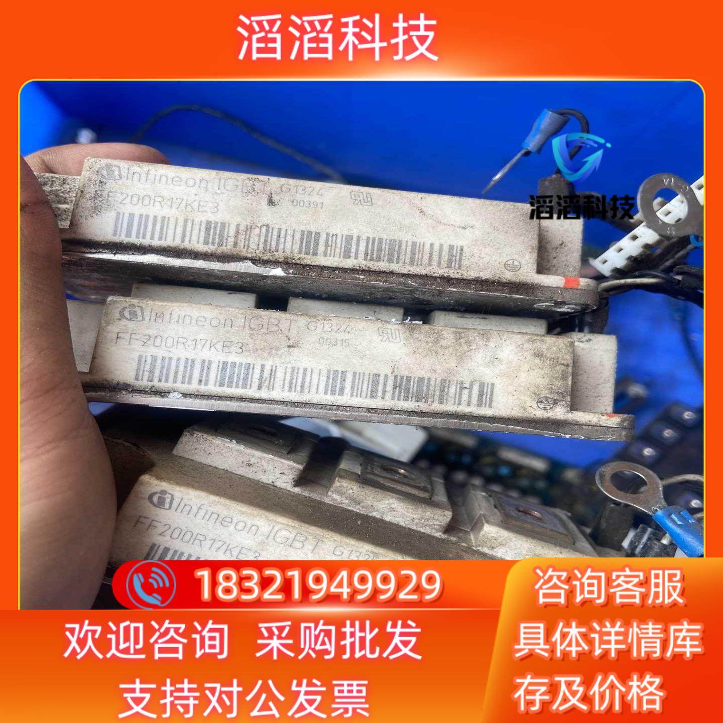 现货FF200R17KE3英飞凌模块功能刚刚