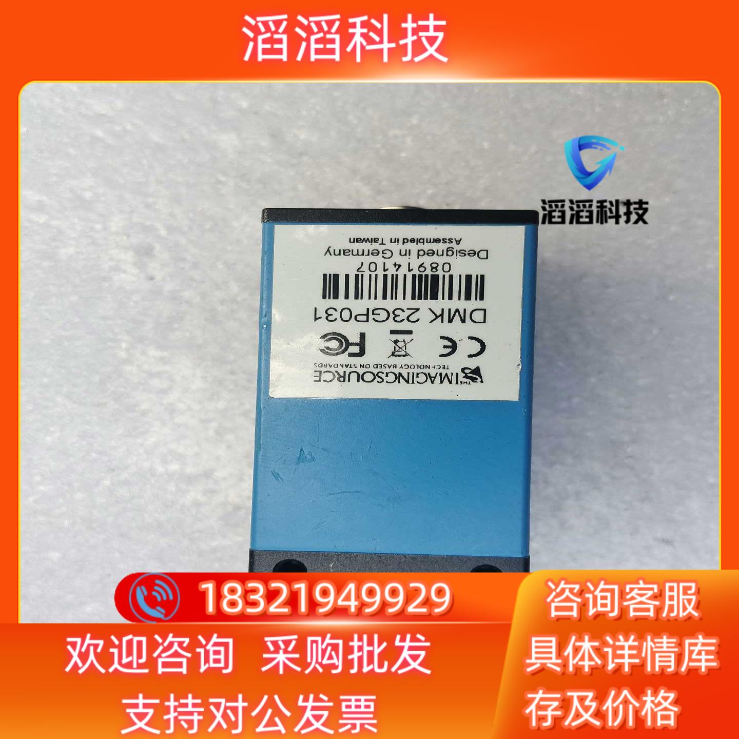 现货映美精工业相机DMK23GP031全新无装