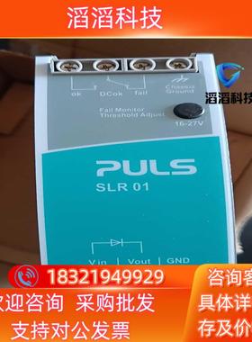 现货德国PULS电源模块型号SLR01电源冗余模块40AMA