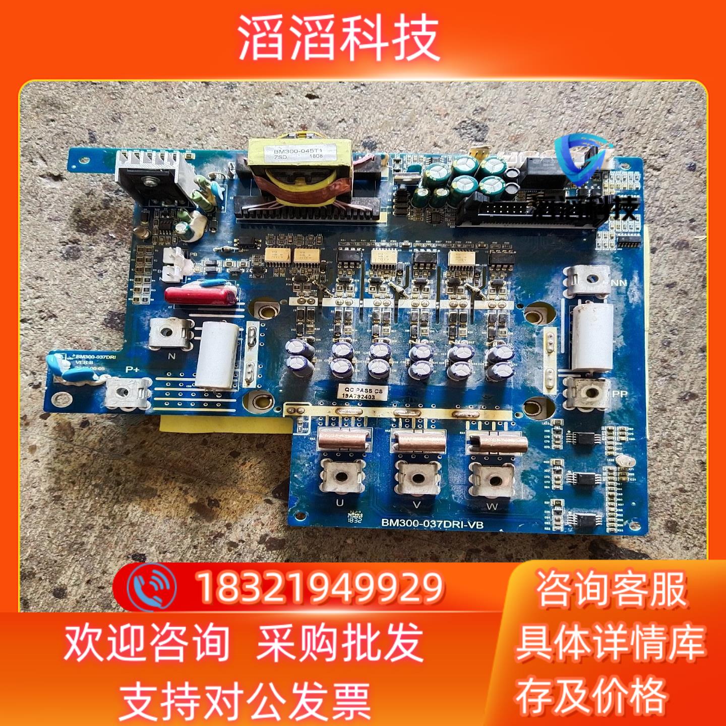 现货正弦BM300-037DRI-VB驱动板加模块模块