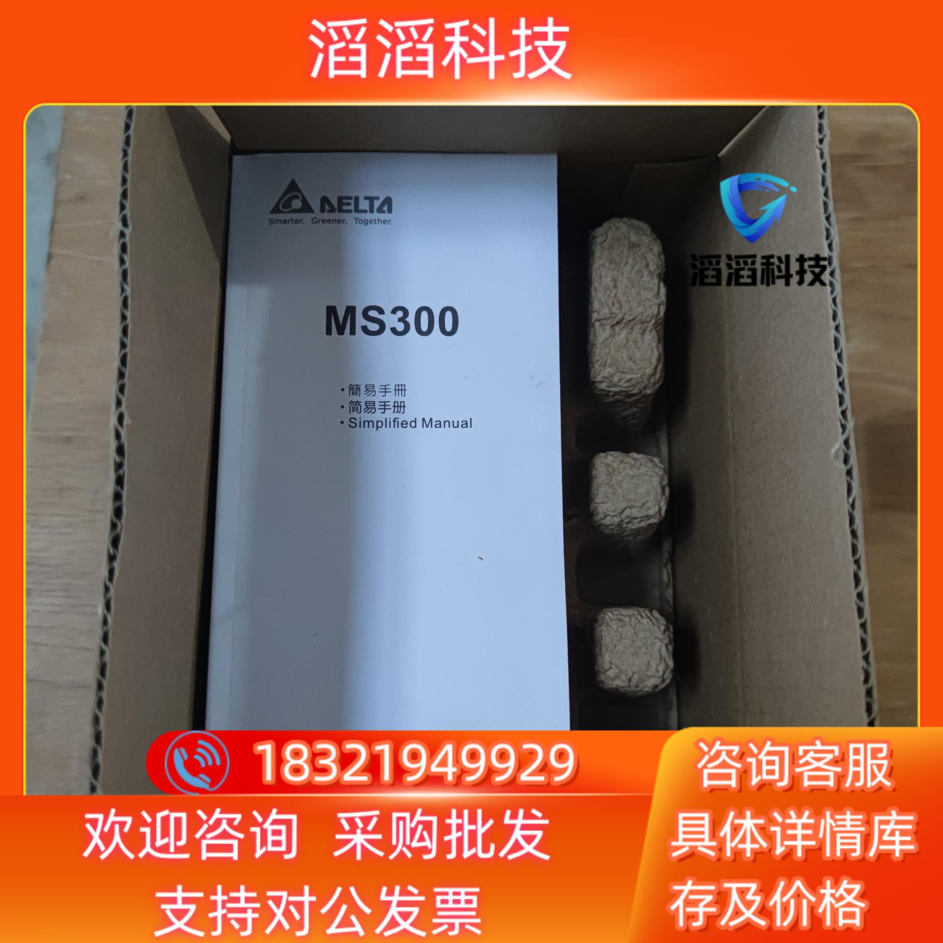 现货全新台达变频器 VFD1A6MS21ANSAA  02KW