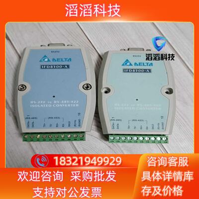 现货台达模块MODEL-IFD8500-A