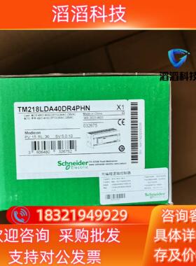 现货TM218LDAE24DRHN全新原装