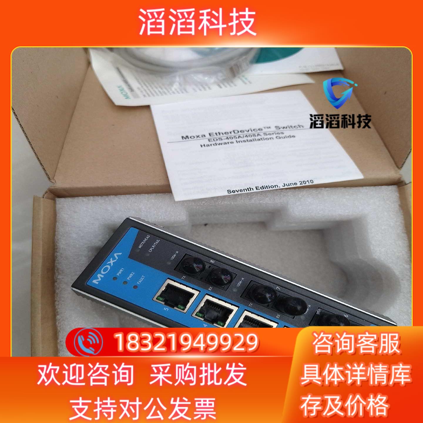 现货MOXA-EDS-408A-3M-ST-T全新宽温型工业以太