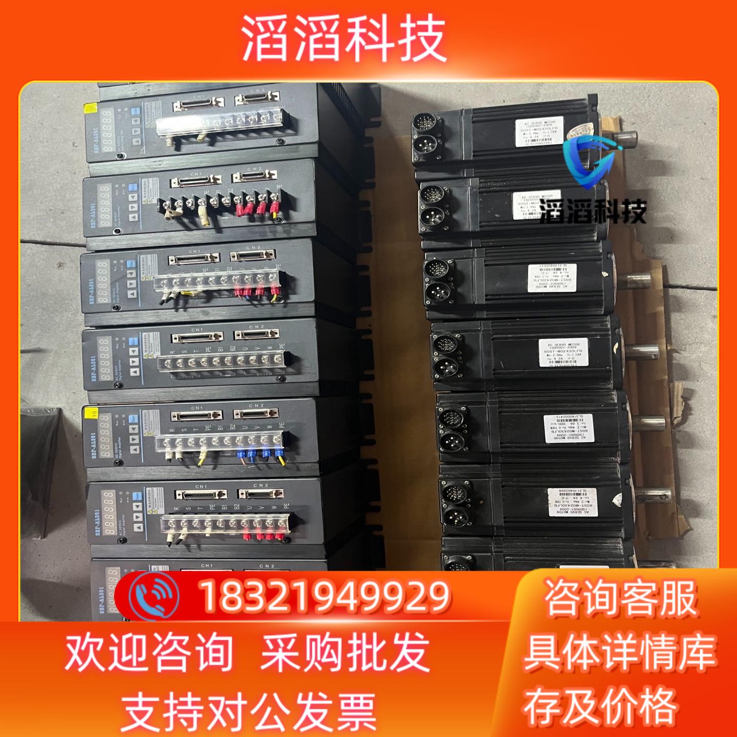 现货华大075kw伺服电机套装SBF-AL201WW电机80