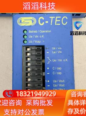 现货24VUPS电源C-TEC2403-1安防电源