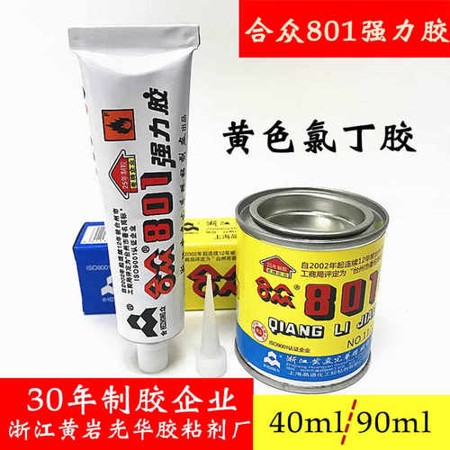 木材正宗皮革新款金属树脂胶鞋胶