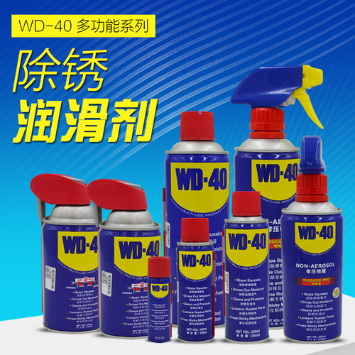 清洗剂松动剂螺栓松动剂wd-40