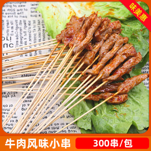 风味牛肉小串烧烤串商用冷冻