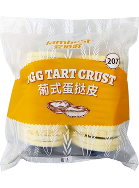 安佰滋蛋挞皮207 葡式中号蛋塔30个600g带锡底 半成品 肯基蛋挞